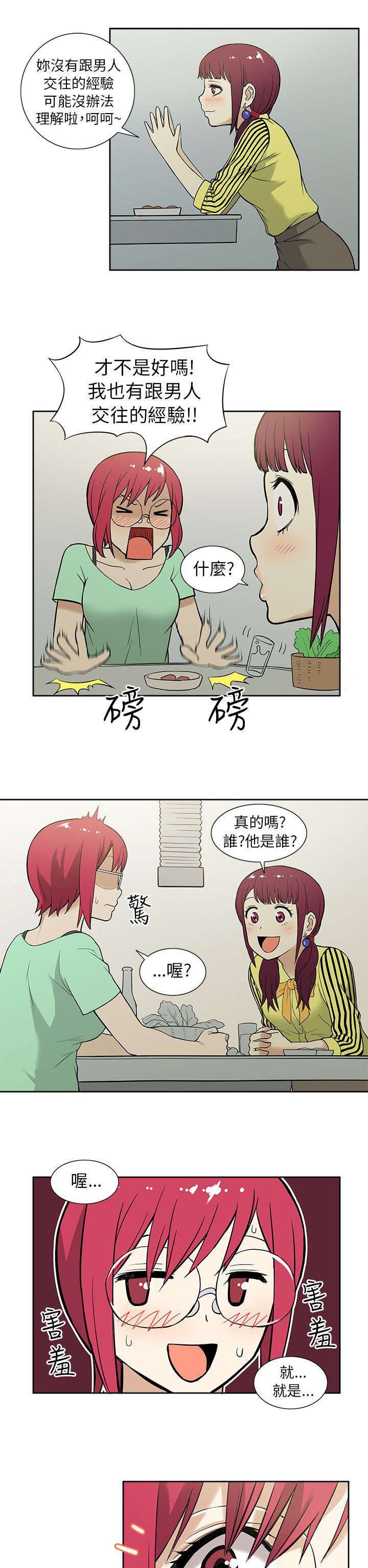 第18章：劲爆