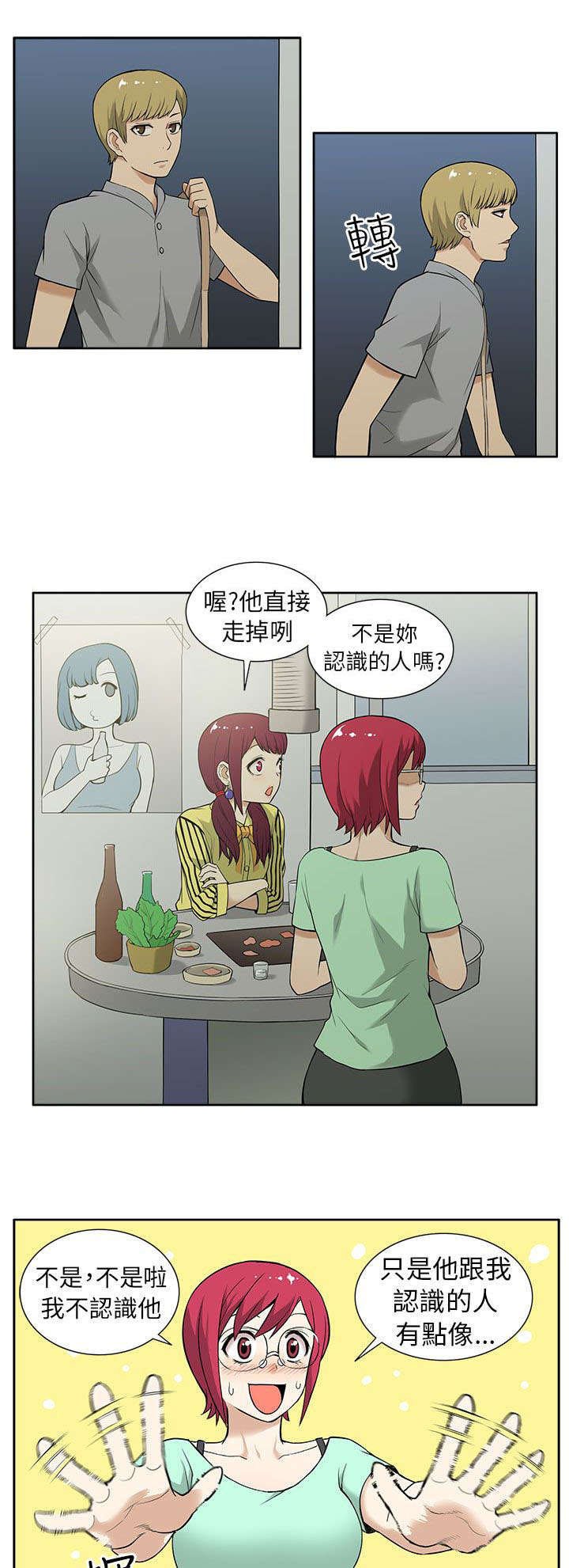 第18章：劲爆