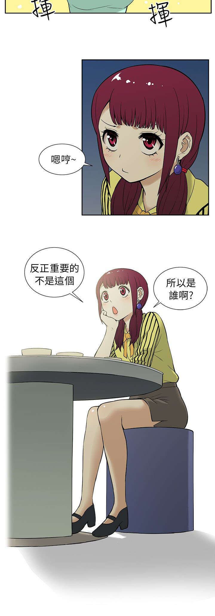 第18章：劲爆
