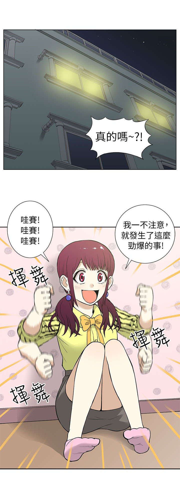 第18章：劲爆
