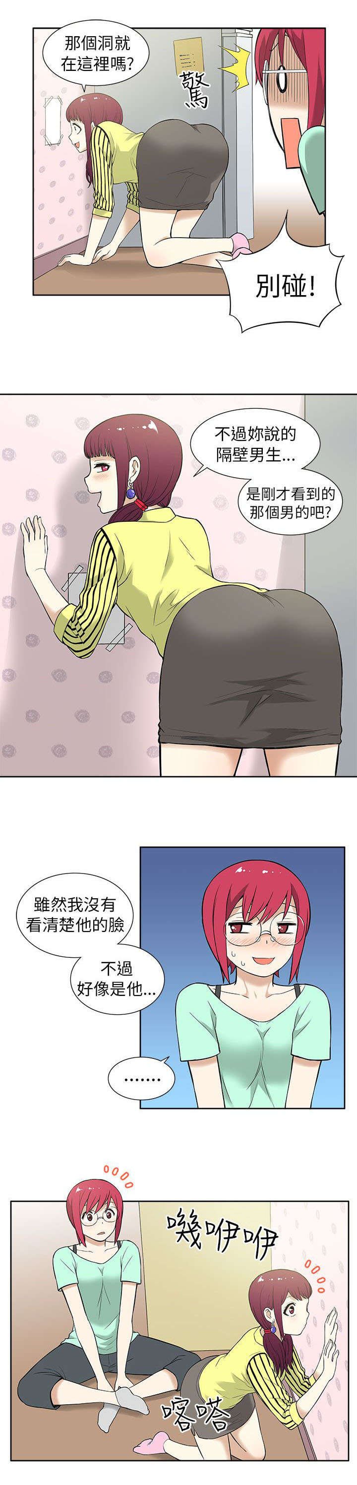 第18章：劲爆