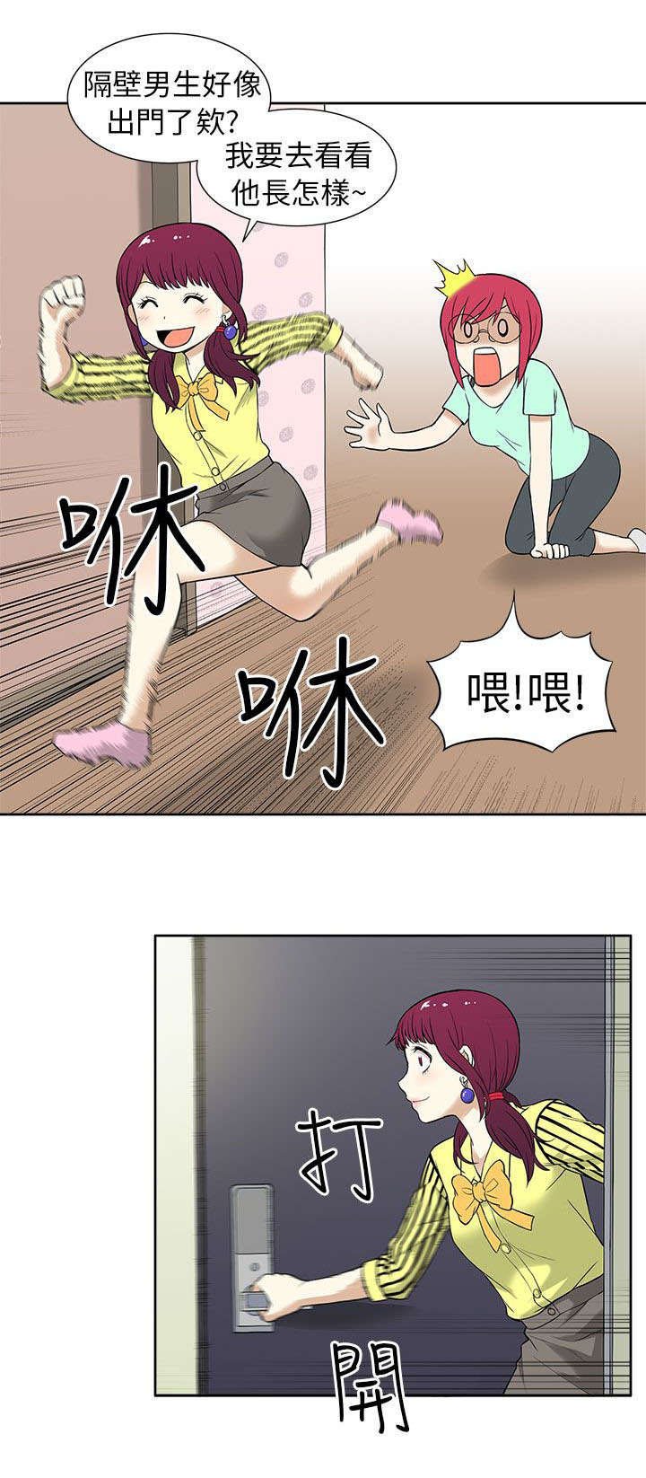 第18章：劲爆