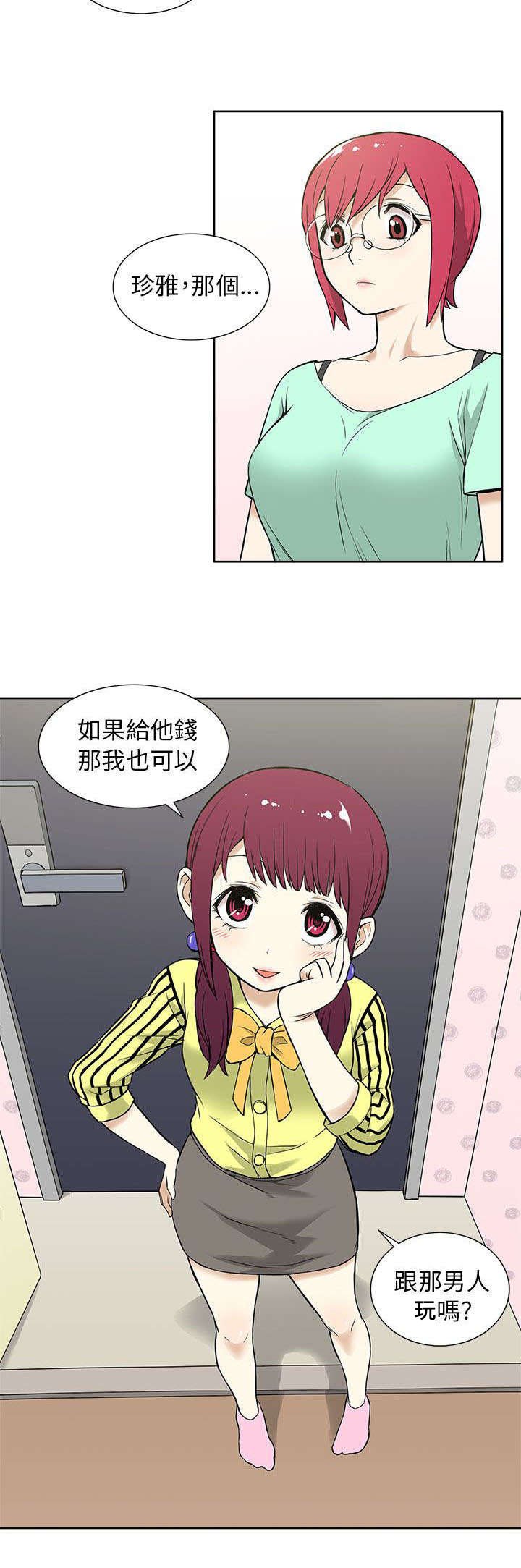 第18章：劲爆