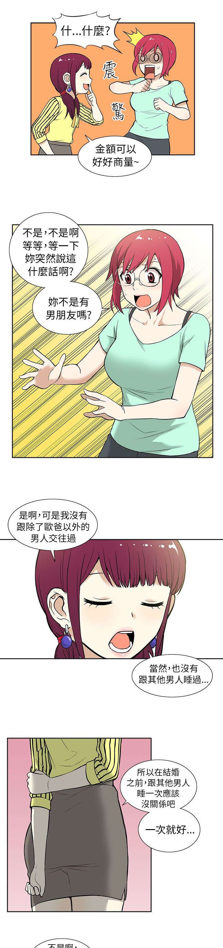 第19章：时机