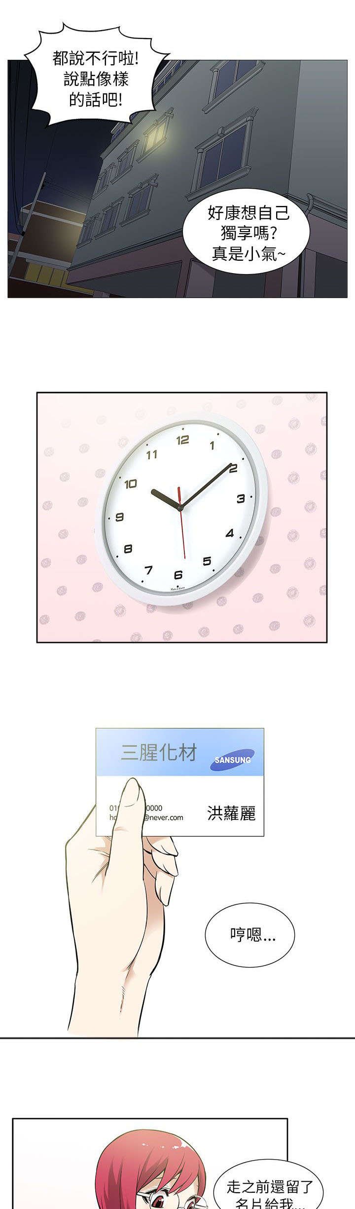 第19章：时机
