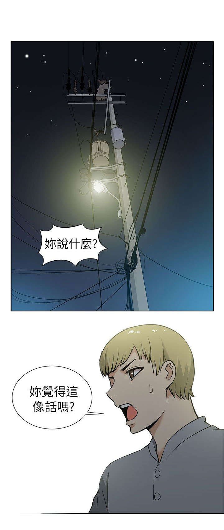 第19章：时机