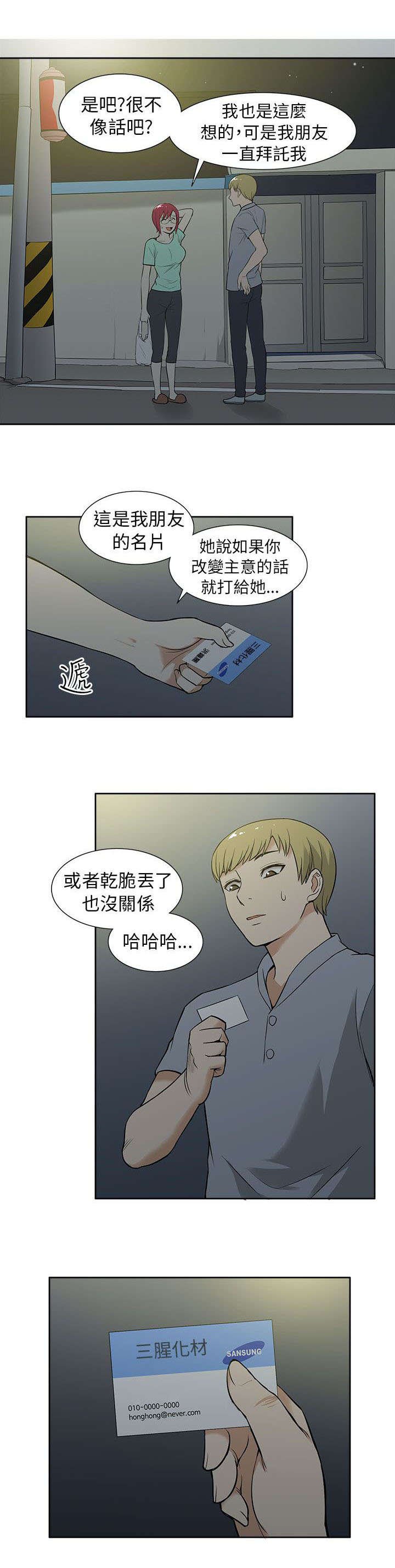 第19章：时机