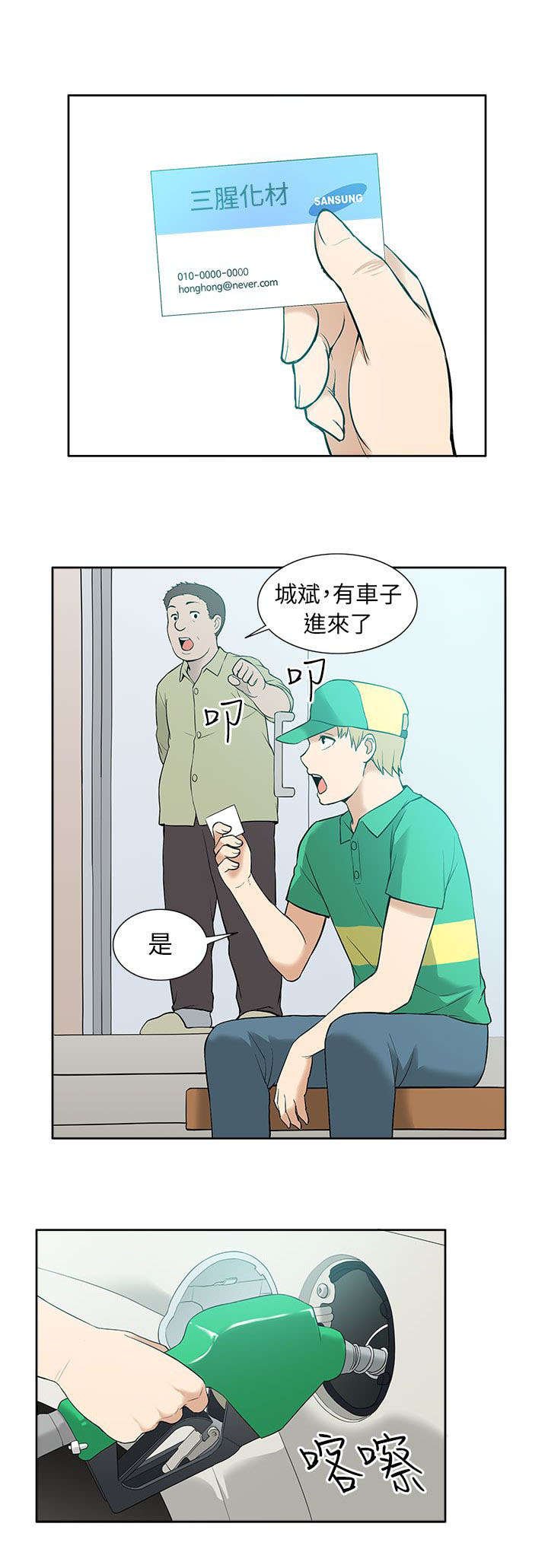 第19章：时机