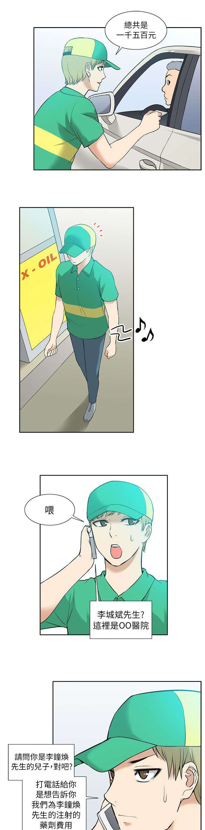第19章：时机