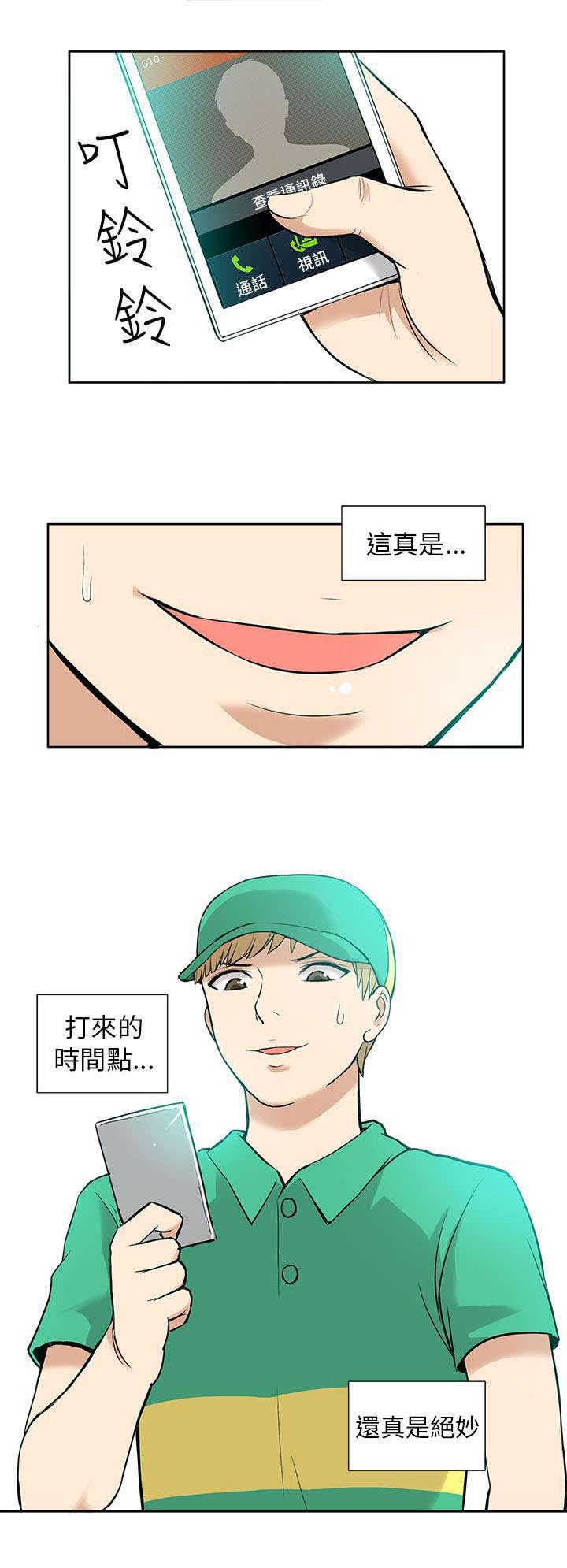 第19章：时机