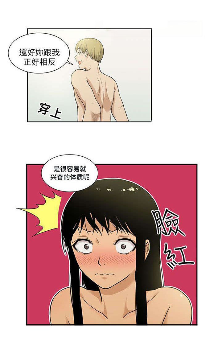 第2章：偷窥者