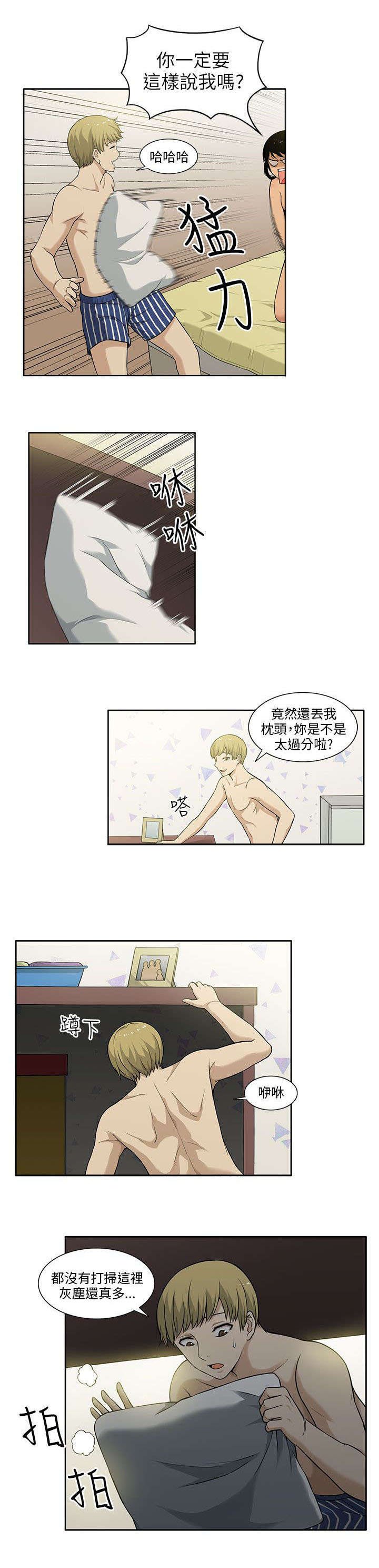 第2章：偷窥者