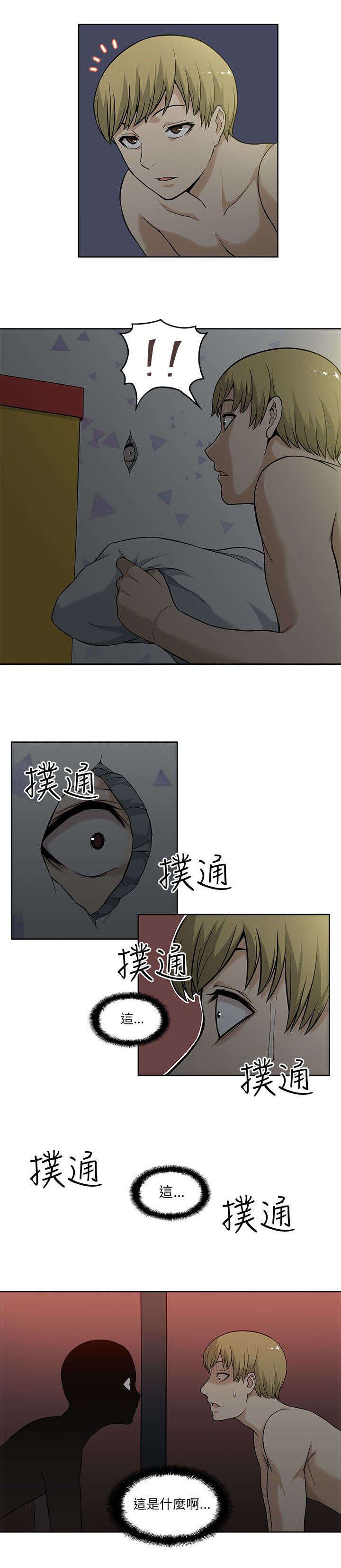 第2章：偷窥者