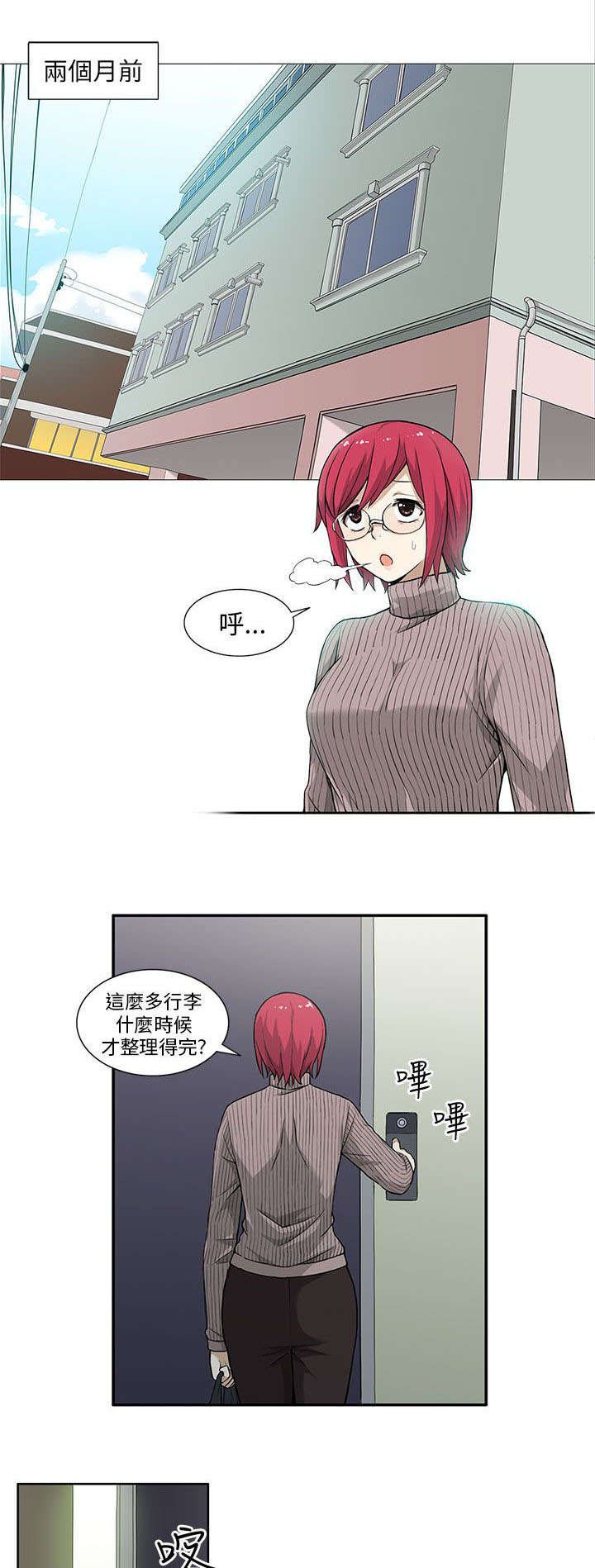 第2章：偷窥者