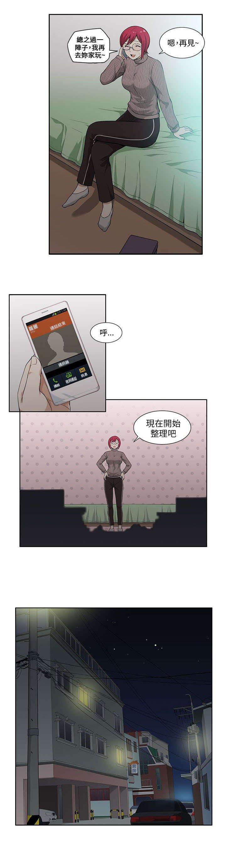 第2章：偷窥者