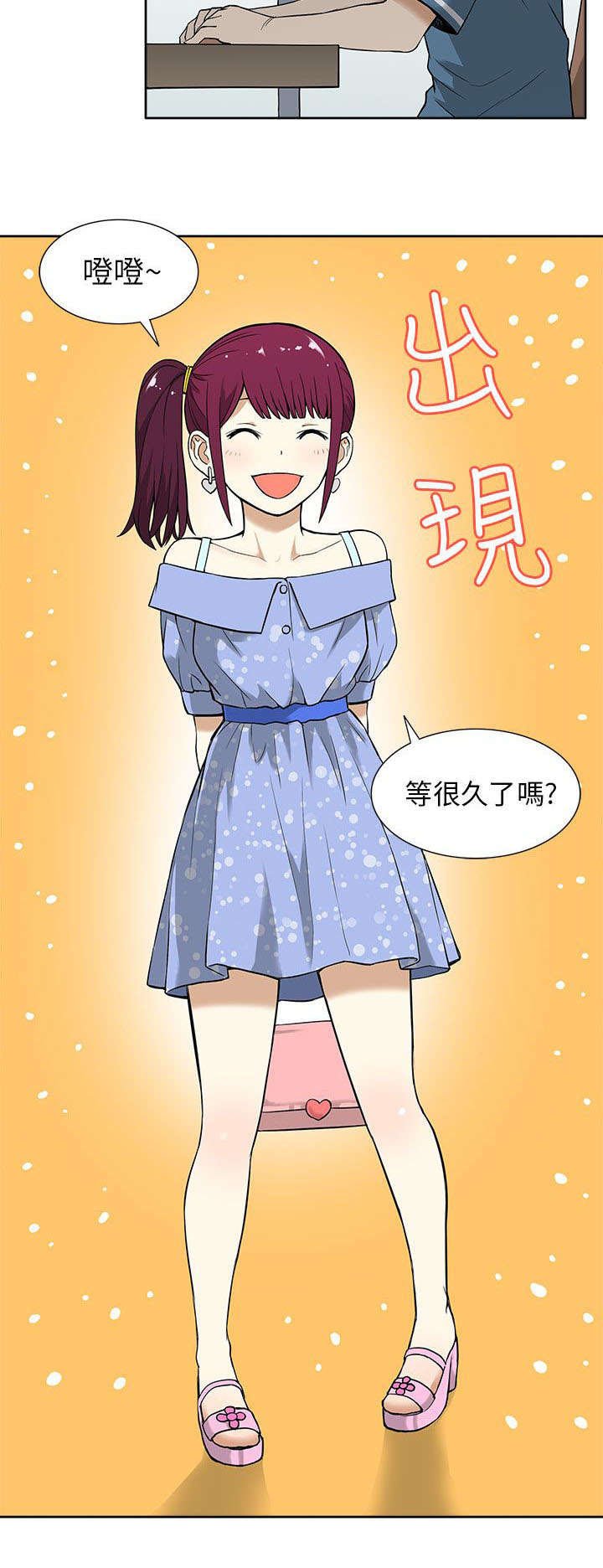 第20章：秘密
