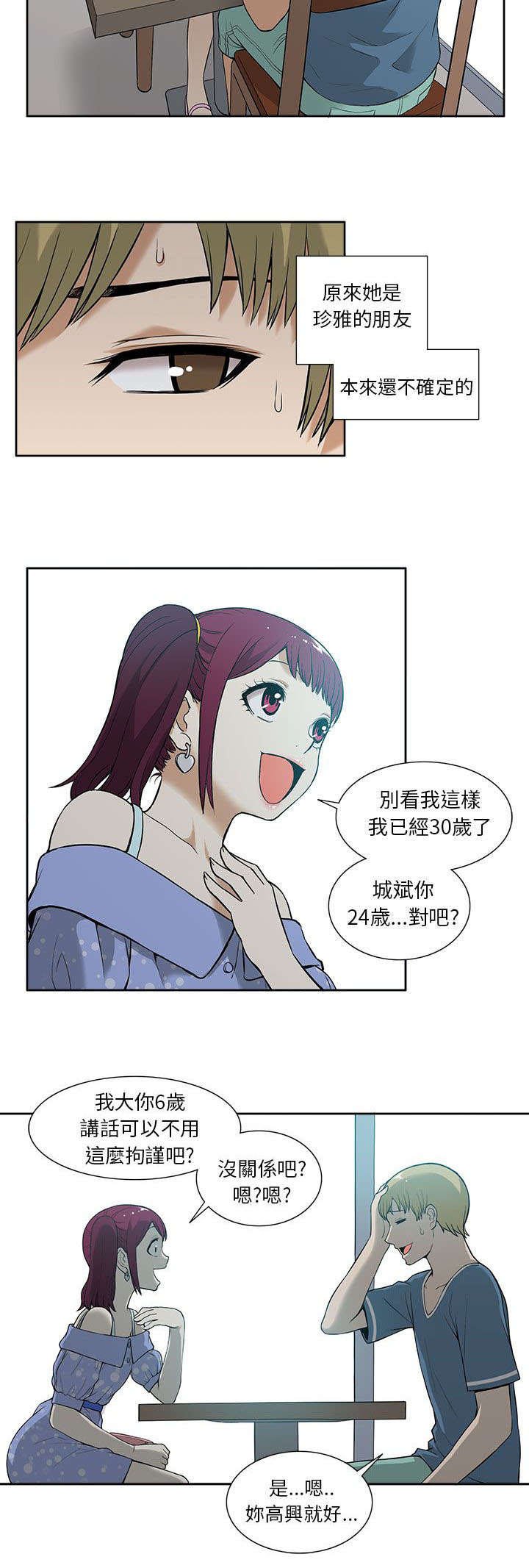 第20章：秘密