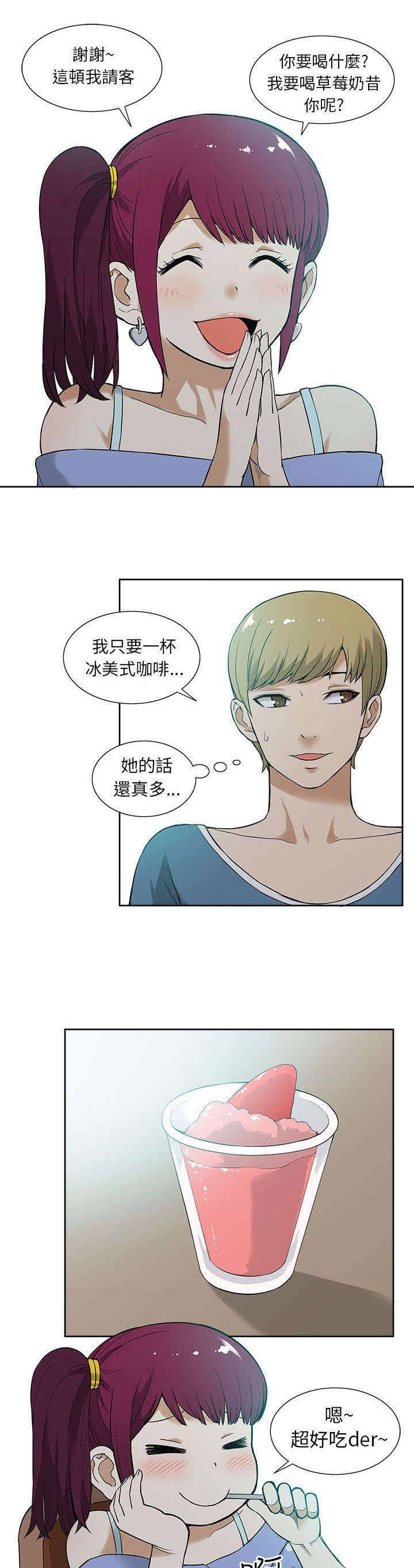 第20章：秘密