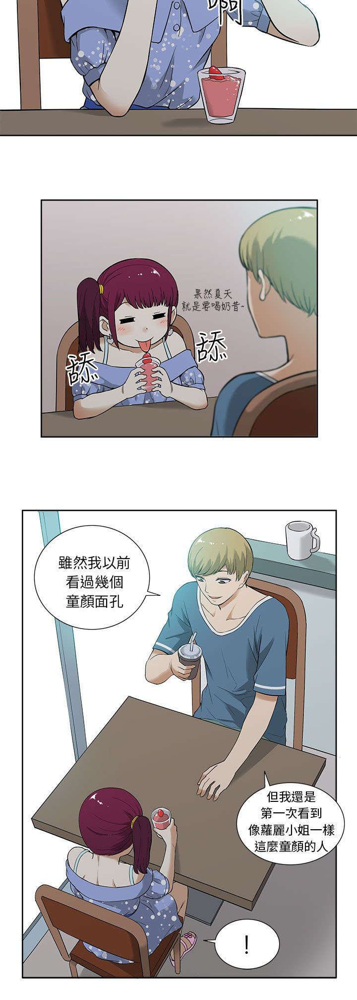 第20章：秘密