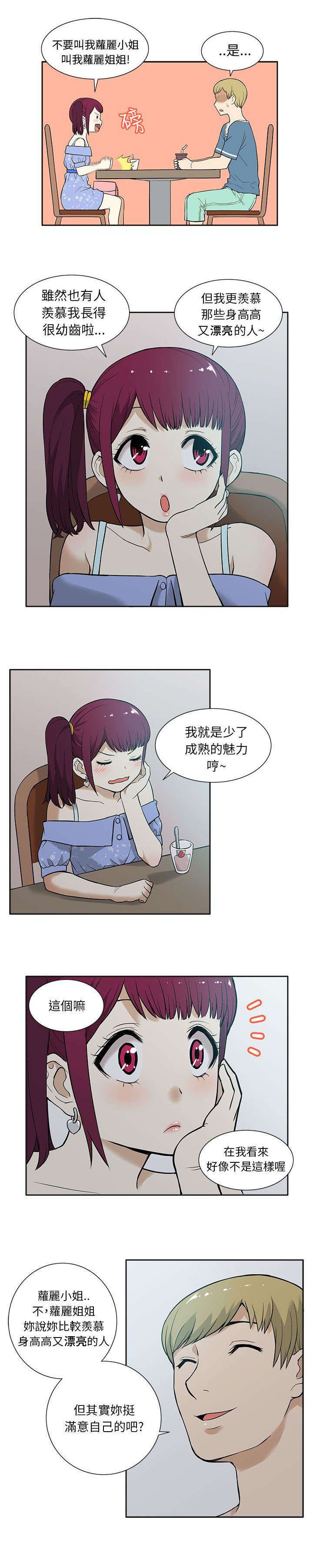 第20章：秘密