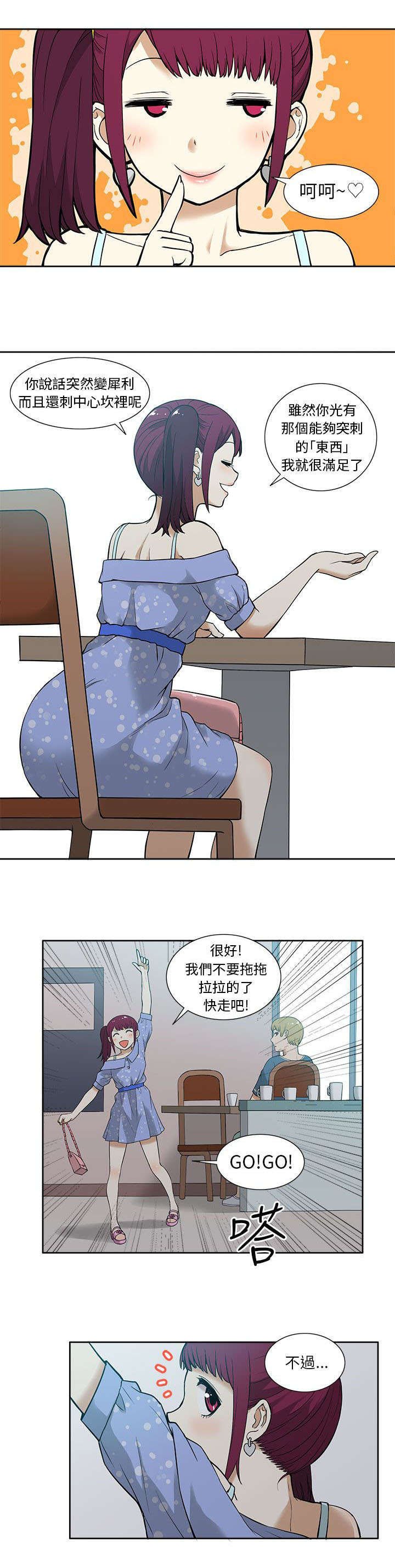 第20章：秘密