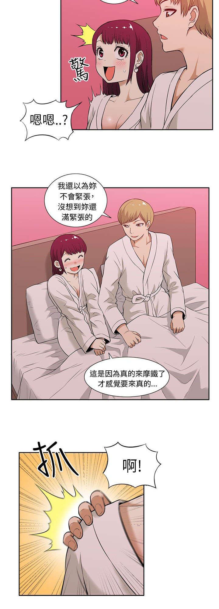 第21章：紧张