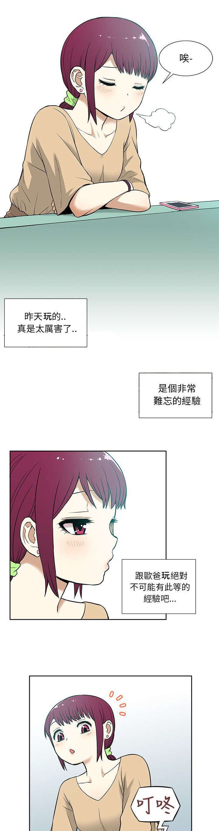 第22章：邀约
