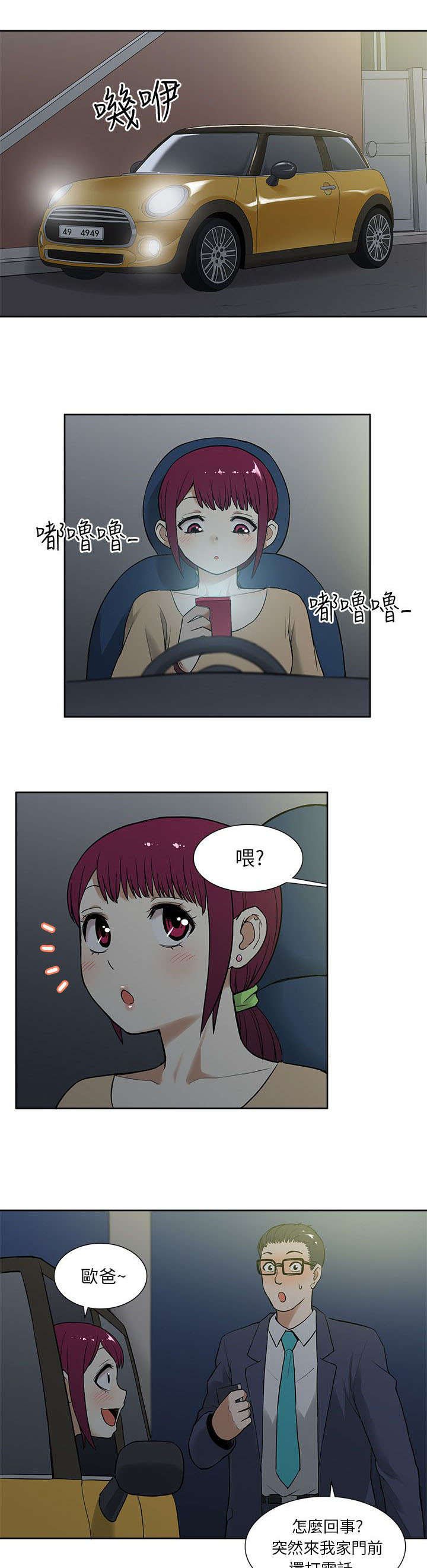 第23章：比较
