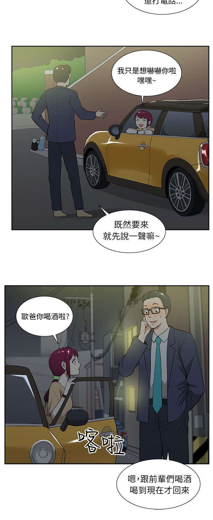 第23章：比较