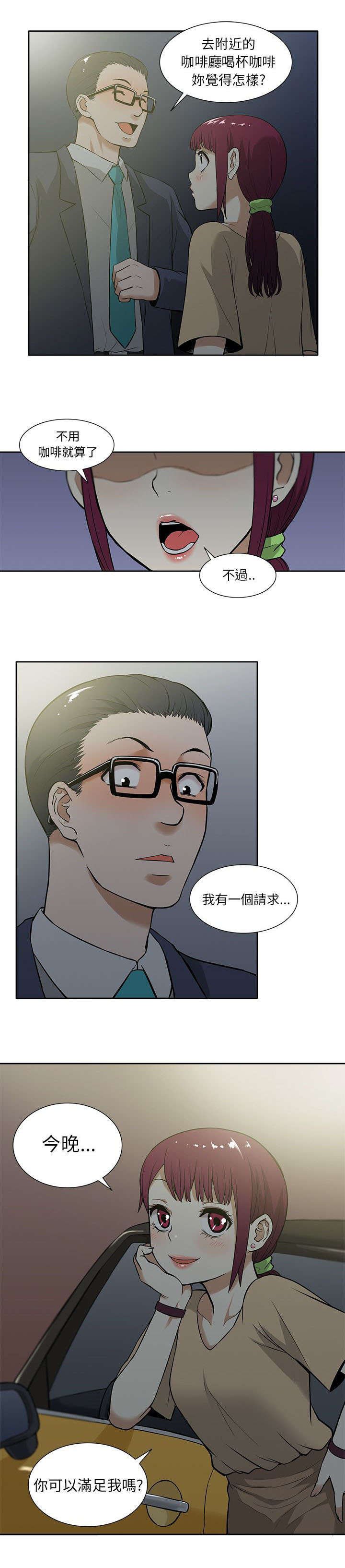 第23章：比较