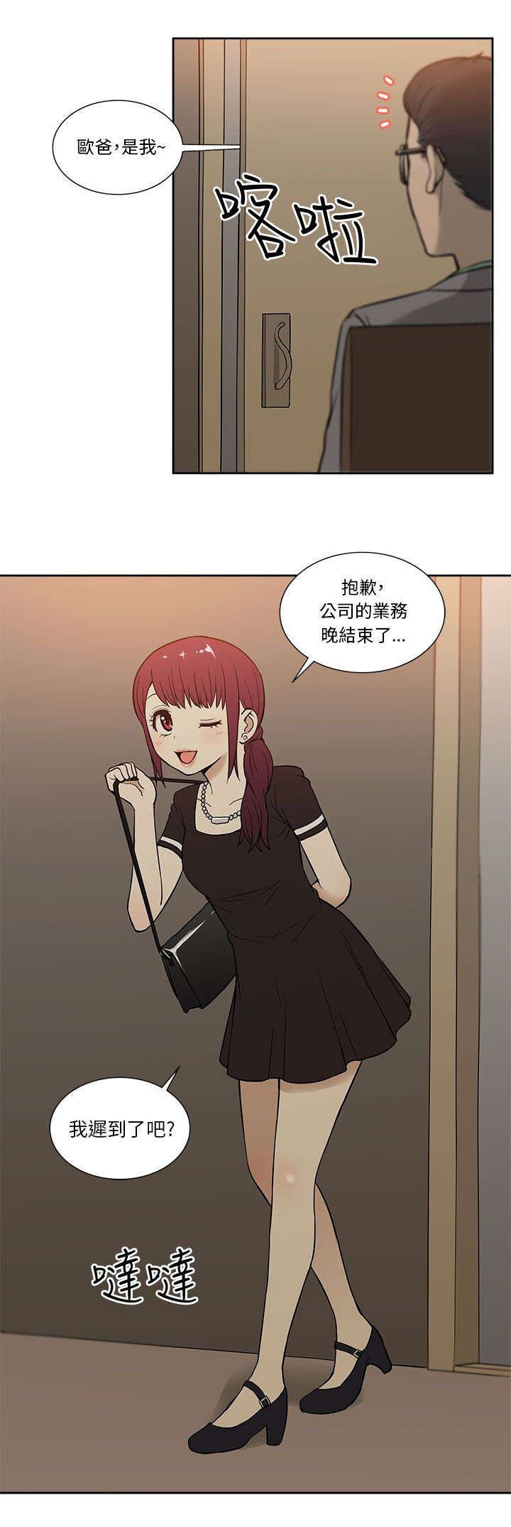 第24章：求婚