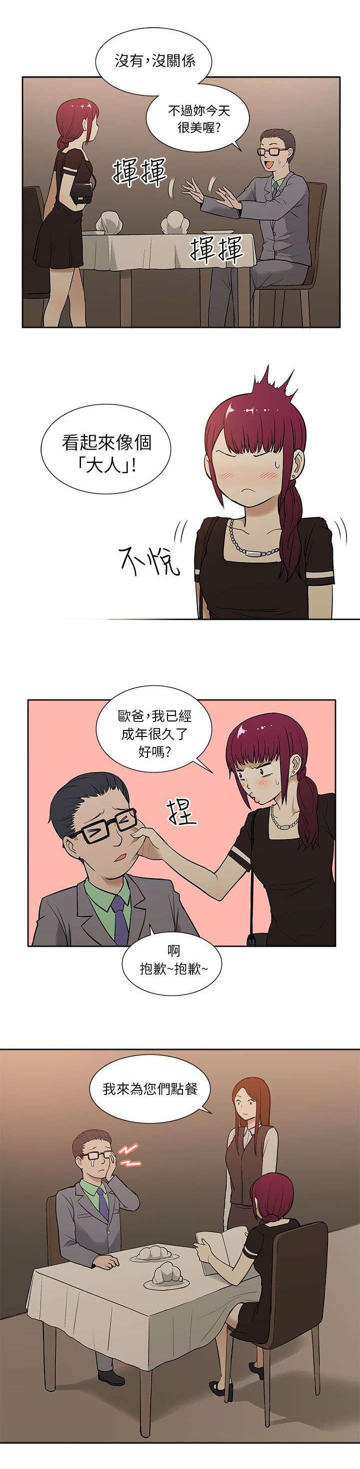 第24章：求婚