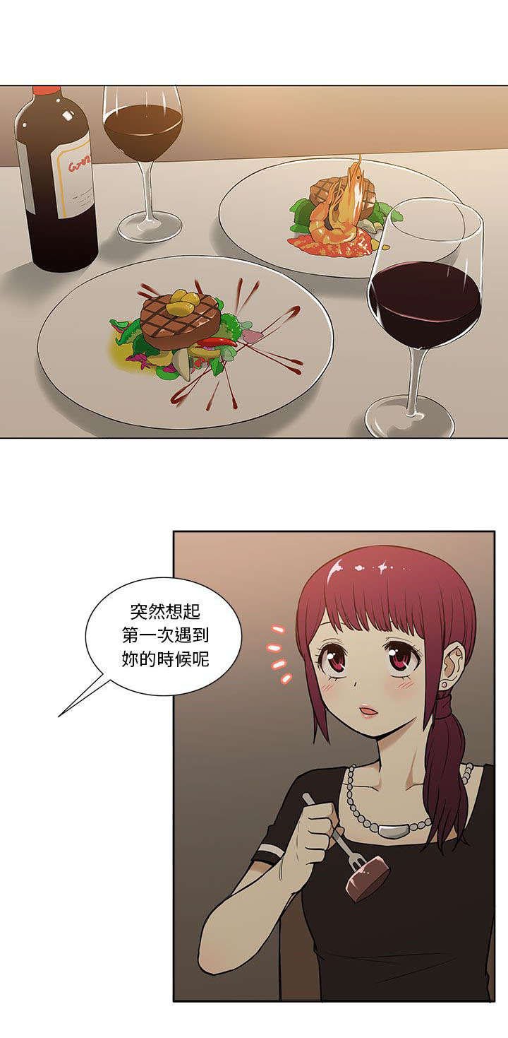 第24章：求婚