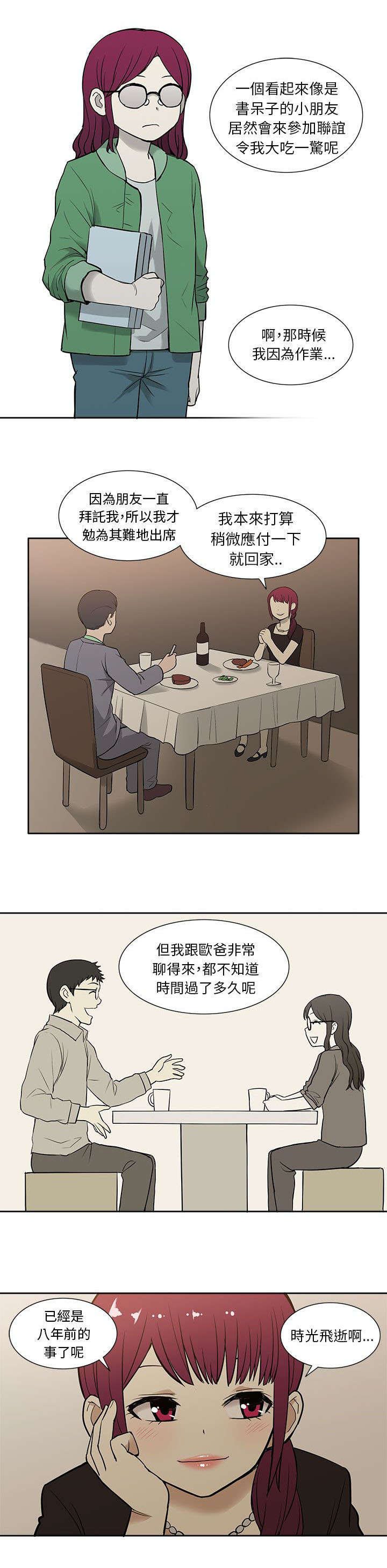 第24章：求婚