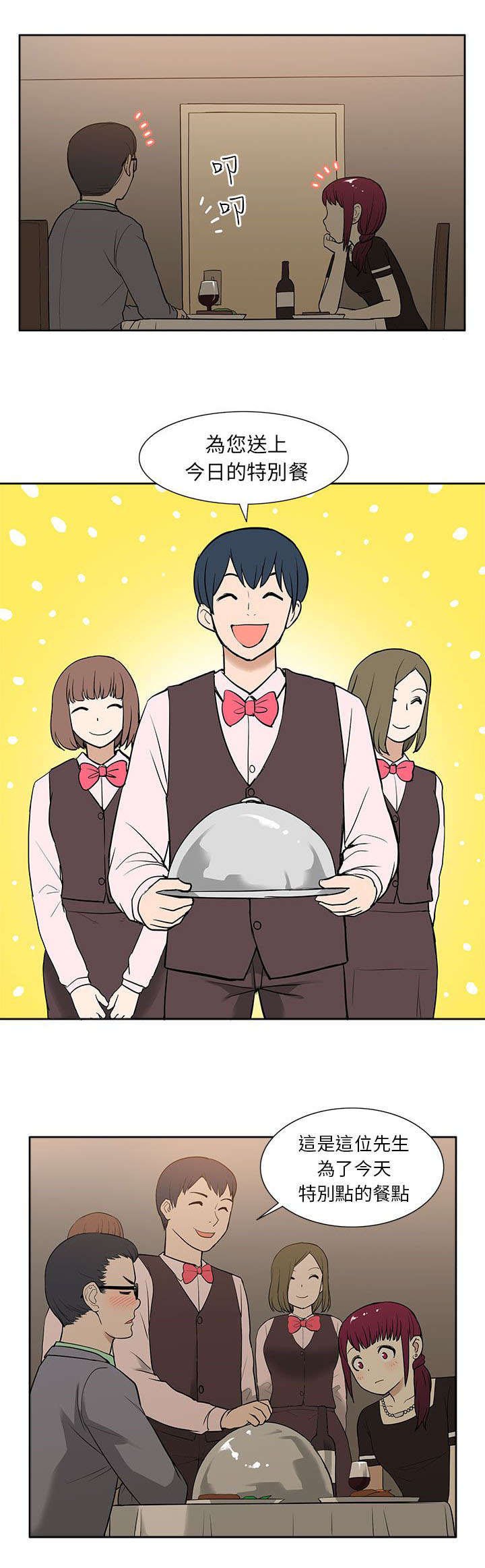 第24章：求婚