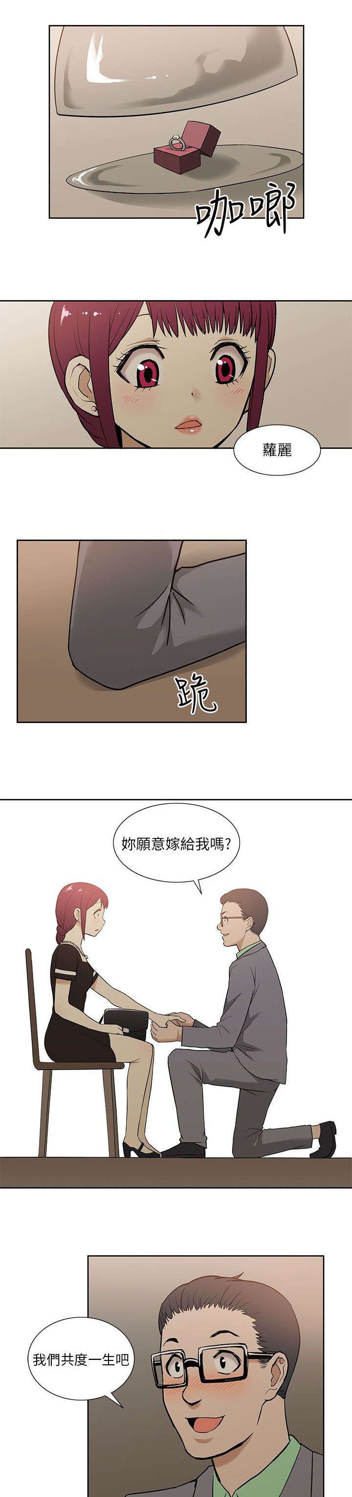 第24章：求婚