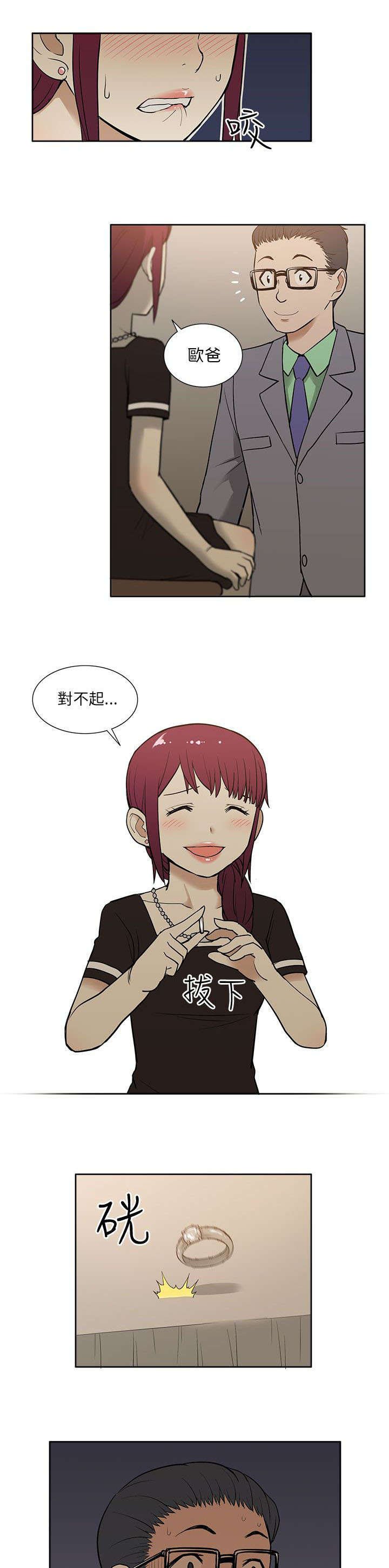第24章：求婚