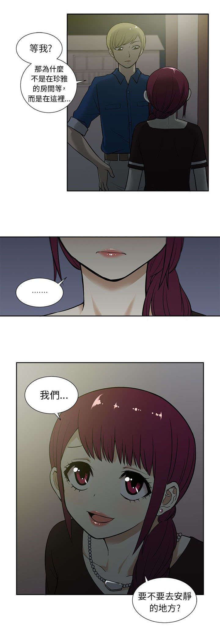 第25章：俘获
