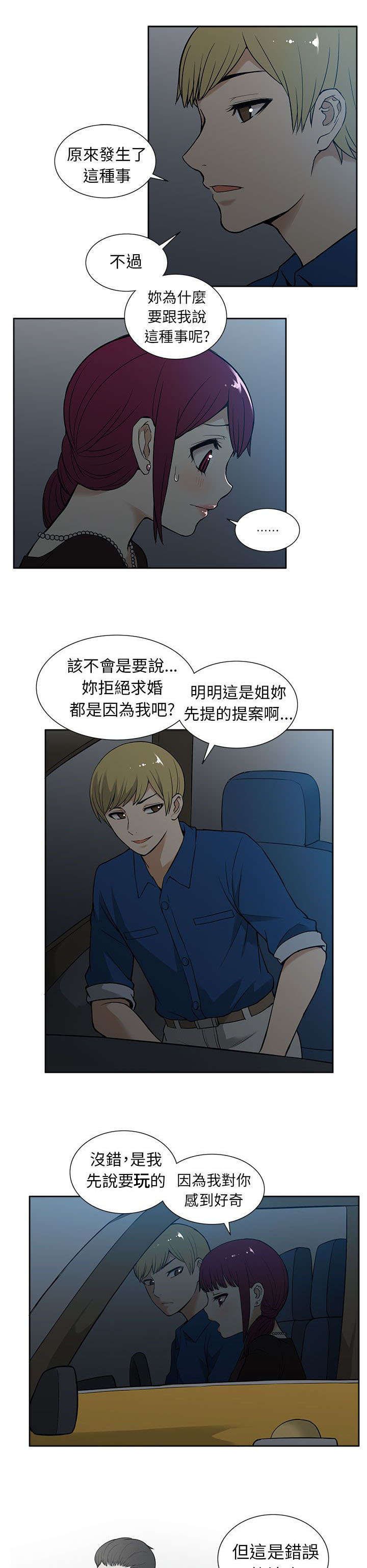 第25章：俘获