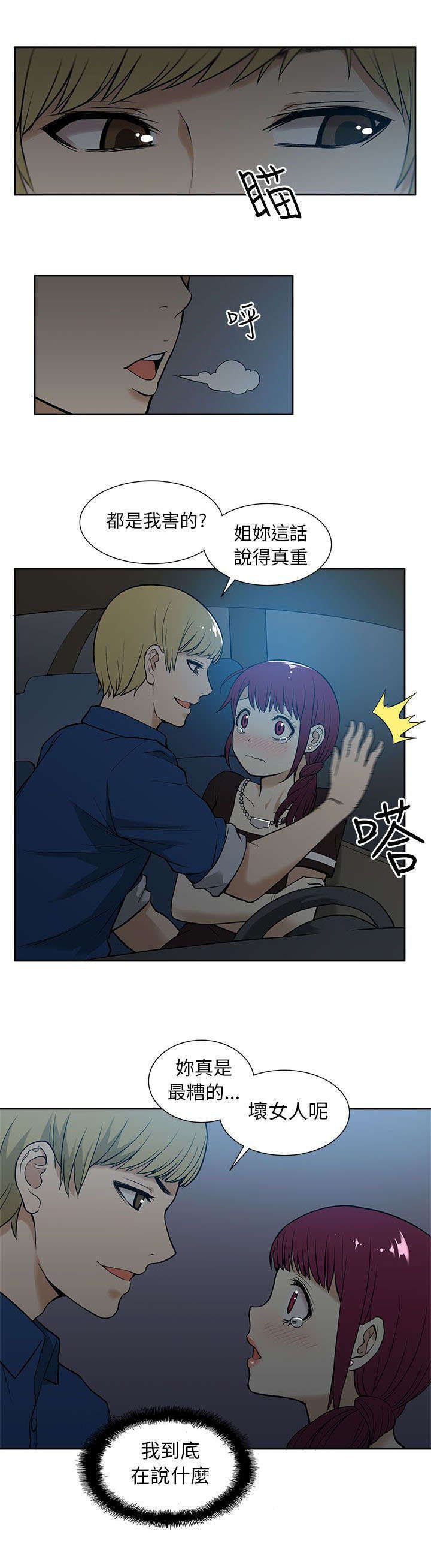 第25章：俘获