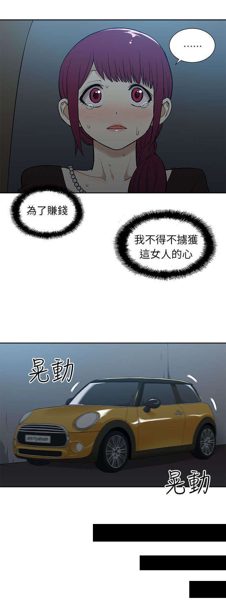 第25章：俘获