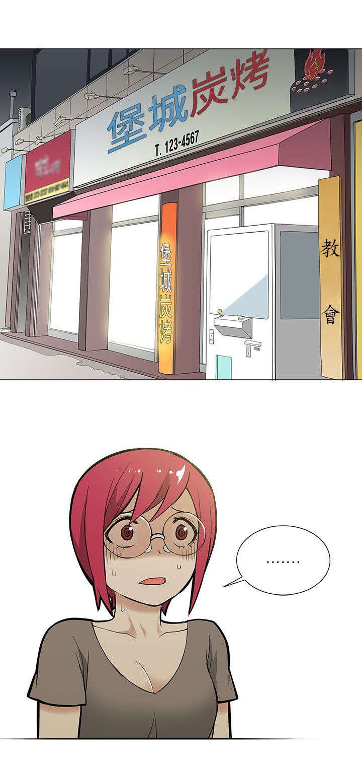 第26章：妹妹
