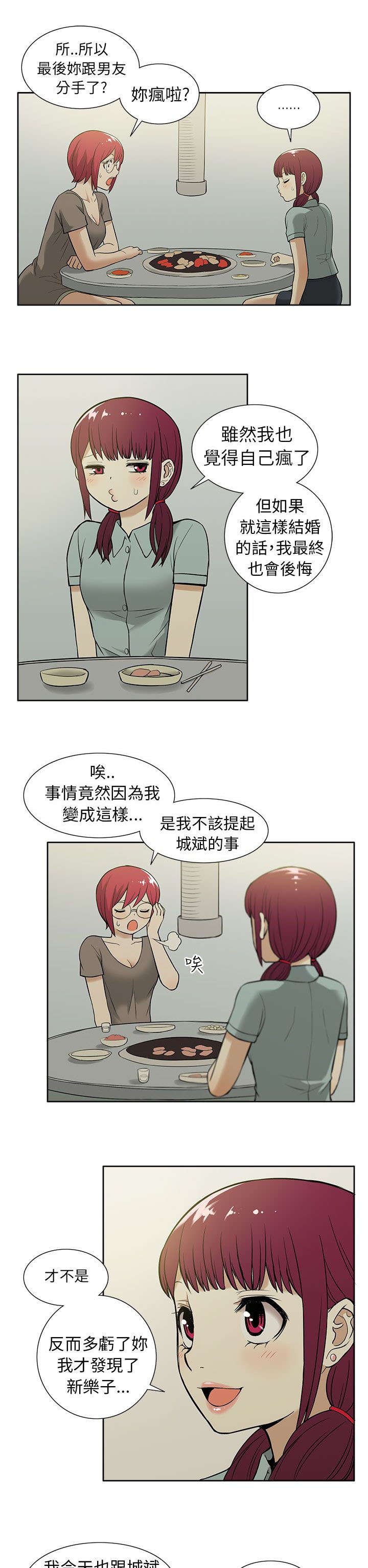 第26章：妹妹