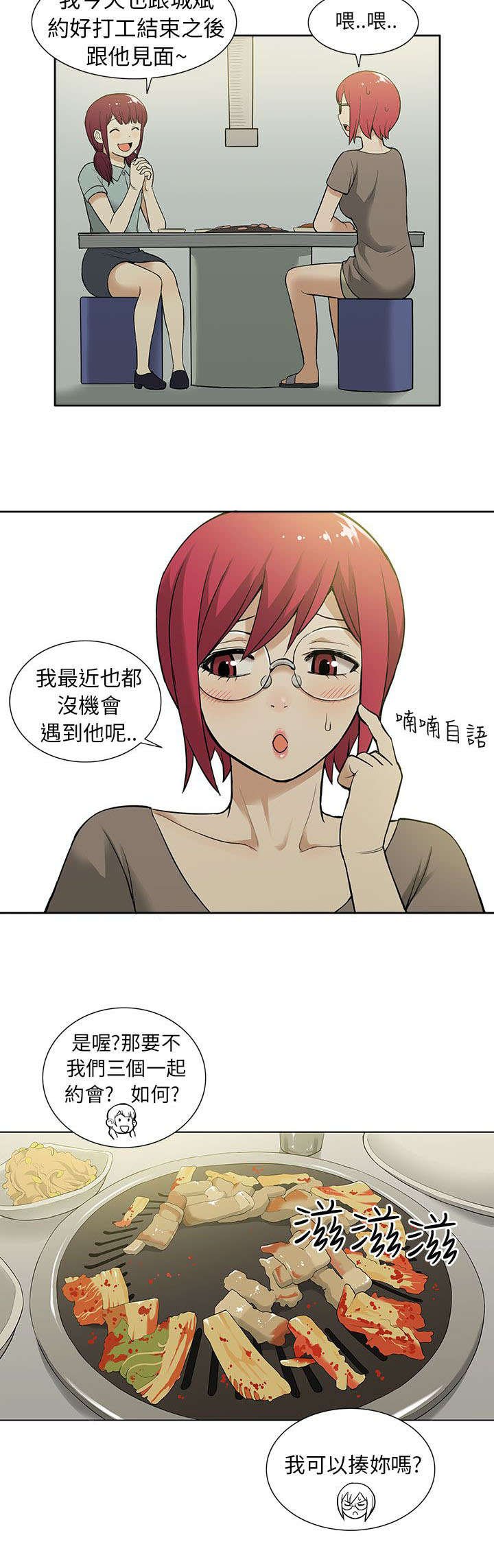 第26章：妹妹