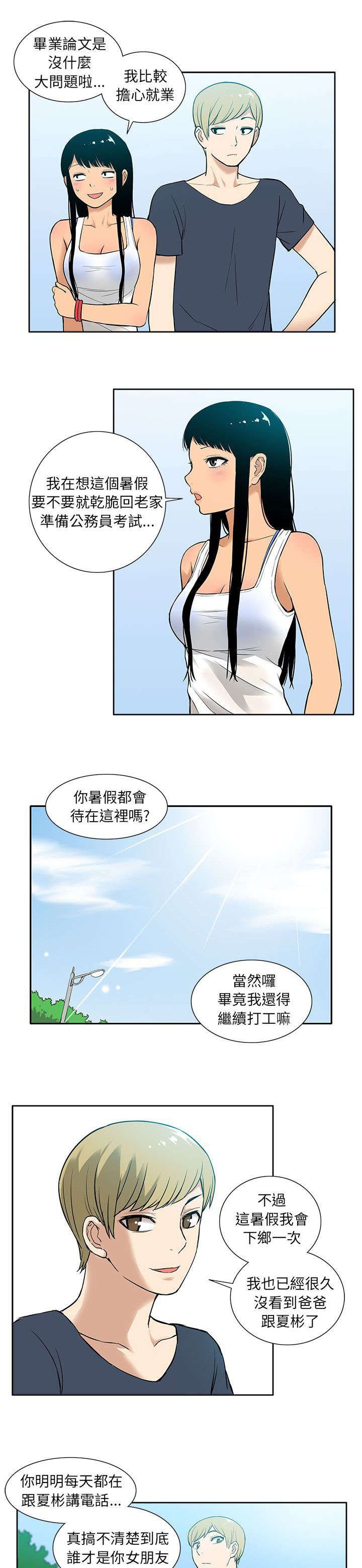 第26章：妹妹