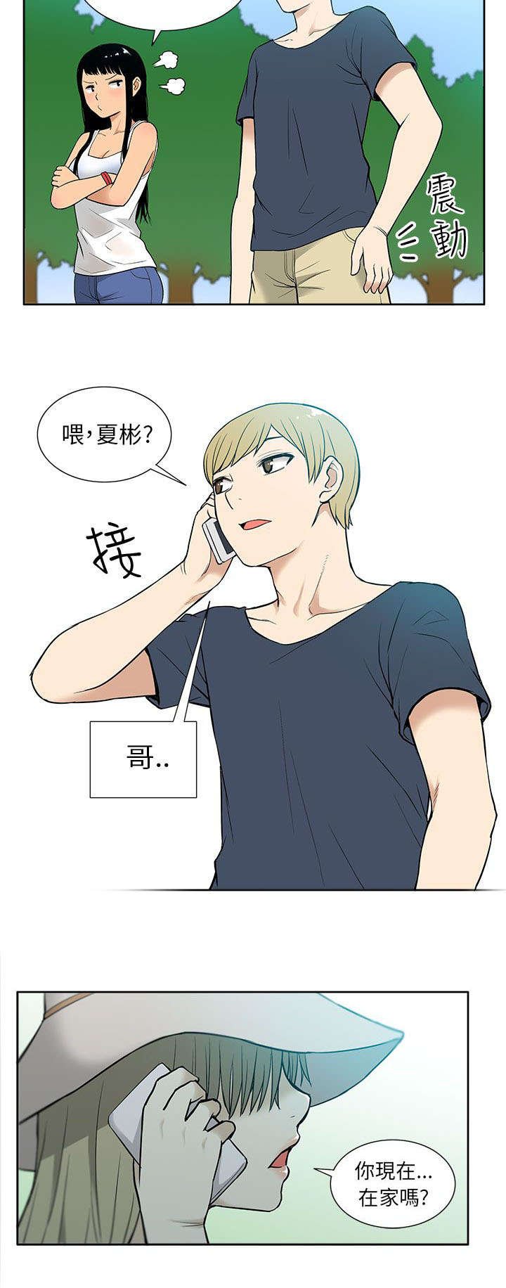 第26章：妹妹