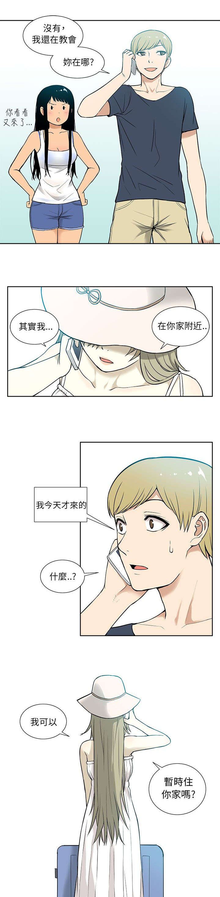 第26章：妹妹