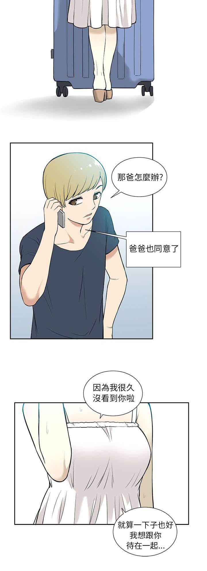 第26章：妹妹