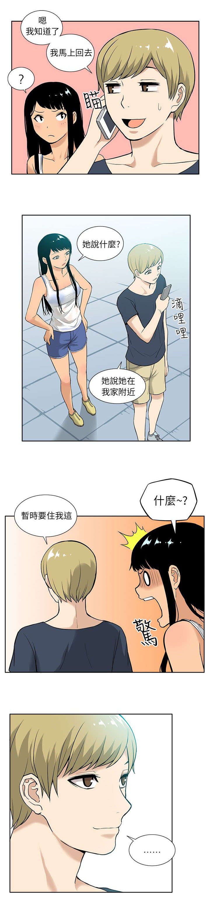 第26章：妹妹