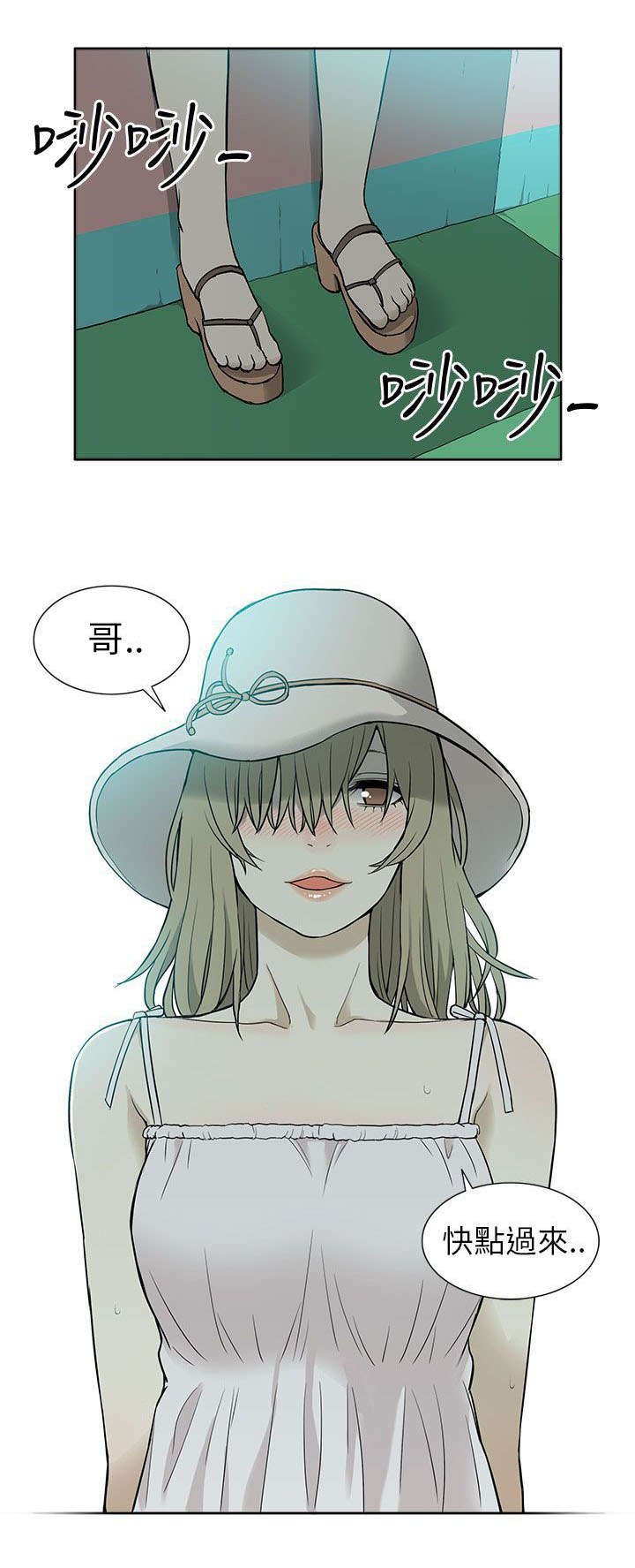 第26章：妹妹